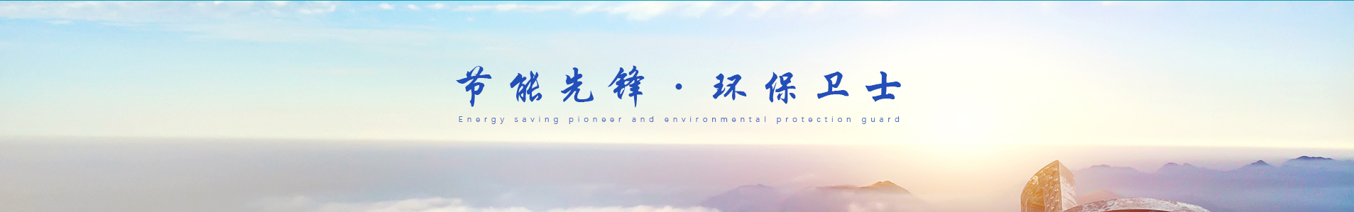 广粤能燃烧设备（广州）有限公司